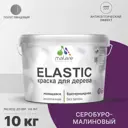 Краска для дерева Malare Wood универсальная антисептическая полуглянцевая цвет серобуромалиновый 10 кг