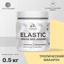Краска для дерева Malare Wood универсальная антисептическая полуглянцевая цвет тропический макарун 0.5 кг