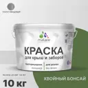 Краска Malare Wood для деревянного забора антисептическая быстросохнущая без запаха полуглянцевая цвет хвойный бонсай 10 кг