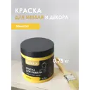 Краска для мебели Solex цвет мимоза 0.75 кг