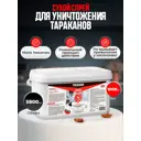 Средство для уничтожения насекомых Proxider PFX00129 0.58 л
