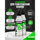 Средство для уничтожения насекомых Proxider PFX00796 1 л 2 шт
