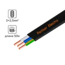 Кабель Партнер-Электро ВВГпнг(A)-LS 3x2.5 50 м ГОСТ цвет черный