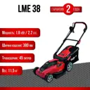 Газонокосилка электрическая Evoline Lme 38 1600 Вт 32 см