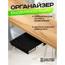 Ящик для хранения Ilikpro 35x6.30x27.50 см металл цвет черный