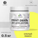 Грунт-эмаль 3 в 1 для деревянных поверхностей Malare Wood антисептическая быстросохнущая матовая цвет спелый лимон 0.5 кг
