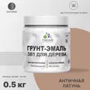 Грунт-эмаль 3 в 1 для деревянных поверхностей Malare Wood антисептическая быстросохнущая матовая цвет античная латунь 0.5 кг