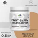 Грунт-эмаль 3 в 1 для деревянных поверхностей Malare Wood антисептическая быстросохнущая матовая цвет молочный шоколад 0.5 кг