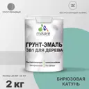 Грунт-эмаль 3 в 1 для деревянных поверхностей Malare Wood антисептическая быстросохнущая полуглянцевая цвет бирюзовая катунь 2 кг