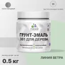 Грунт-эмаль 3 в 1 для деревянных поверхностей Malare Wood антисептическая быстросохнущая полуглянцевая цвет линия ветра 0.5 кг