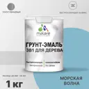 Грунт-эмаль 3 в 1 для деревянных поверхностей Malare Wood антисептическая быстросохнущая полуглянцевая цвет морская волна 1 кг