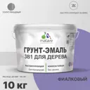 Грунт-эмаль 3 в 1 для деревянных поверхностей Malare Wood антисептическая быстросохнущая полуглянцевая цвет фиалковый 10 кг
