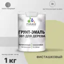 Грунт-эмаль 3 в 1 для деревянных поверхностей Malare Wood антисептическая быстросохнущая полуглянцевая цвет фисташковый 1 кг