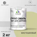 Грунт-эмаль 3 в 1 для деревянных поверхностей Malare Wood антисептическая быстросохнущая полуглянцевая цвет фисташковый 2 кг