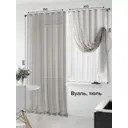 Комплект штор на ленте At Home Лойзи вуаль 150x250 см цвет белый AA211006