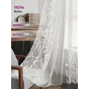 Тюль на ленте At Home Лорелис-08 вуаль 300x250 см цвет белый AA133008-250