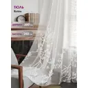 Тюль на ленте At Home Лорелис-05 вуаль 300x250 см цвет белый AA133005-250