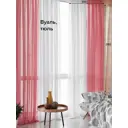Тюль на ленте At Home Тонгри вуаль 300x280 см цвет красный AA208003-280