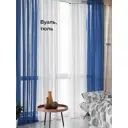 Тюль на ленте At Home Тонгри вуаль 300x290 см цвет синий/голубой AA208011-290