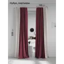 Комплект штор на ленте At Home Нобиус сатин 145x320 см цвет фиолетовый AA213628-320