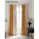 Комплект штор на ленте At Home Нобиус сатин 145x300 см цвет желтый/оранжевый AA213502-300