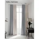 Комплект штор на ленте At Home Нобиус сатин 145x280 см цвет синий/серый/голубой AA213517-280