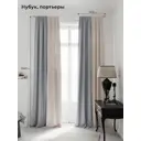 Комплект штор на ленте At Home Нобиус сатин 145x240 см цвет синий/серый/голубой AA213517-240