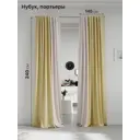 Комплект штор на ленте At Home Нобиус сатин 145x240 см цвет зеленый AA213601-240