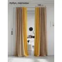 Комплект штор на ленте At Home Нобиус сатин 145x320 см цвет желтый AA213606-320