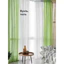 Тюль на ленте At Home Тонгри вуаль 300x280 см цвет белый AA208008-280