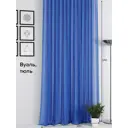 Тюль на ленте At Home Дориди вуаль 300x340 см цвет голубой AA125318