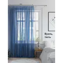 Тюль на ленте At Home Леонайд вуаль 400x270 см цвет голубой AA123418