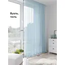 Тюль на ленте At Home Абика вуаль 600x290 см цвет голубой AA123871
