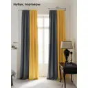 Комплект штор на ленте At Home Нобиус сатин 145x300 см цвет серый/желтый/голубой AA213537-300