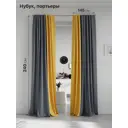 Комплект штор на ленте At Home Нобиус сатин 145x240 см цвет серый AA213610-240