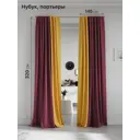 Комплект штор на ленте At Home Нобиус сатин 145x320 см цвет фиолетовый AA213614-320