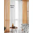 Тюль на ленте At Home Тонгри вуаль 300x290 см цвет коричневый AA208014-290