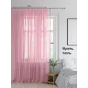 Тюль на ленте Helga Бартоми вуаль 400x280 см цвет розовый HH123456