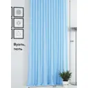 Тюль на ленте Helga Атлау вуаль 300x300 см цвет синий/голубой HH125244