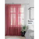 Тюль на ленте Helga Мавлий вуаль 400x250 см цвет красный HH125048