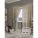 Комплект штор на ленте Helga Эликс габардин 300x280 см цвет бежевый HH945321