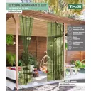 Штора на люверсах Tplus сетка 145x200 см цвет оливковый T025741