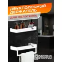 Держатель для полотенец Ilikpro YU.350.140.01.R9003 35см цвет белый