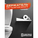 Держатель для туалетной бумаги Ilikpro SD.433.126.R9003 цвет белый