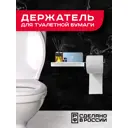 Держатель для туалетной бумаги Ilikpro SUI.271.95.R9003 цвет белый