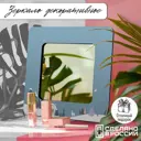 Декоративное зеркало Бруталити Mirror-Gsun-170624-0148 30x30 см