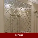 Панно Плиткадекор 127.5x153 см из зеркальной бронзовой плитки 18x18 см с фацетом 10 мм