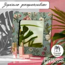 Декоративное зеркало Бруталити Mirror-OG-280324-0146 30x30 см