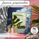 Декоративное зеркало Бруталити Mirror-SAO-280324-0193 30x30 см