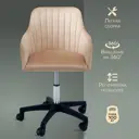 Офисное кресло Ami Босс 53.5x73.5x56 см фанера цвет бежевый